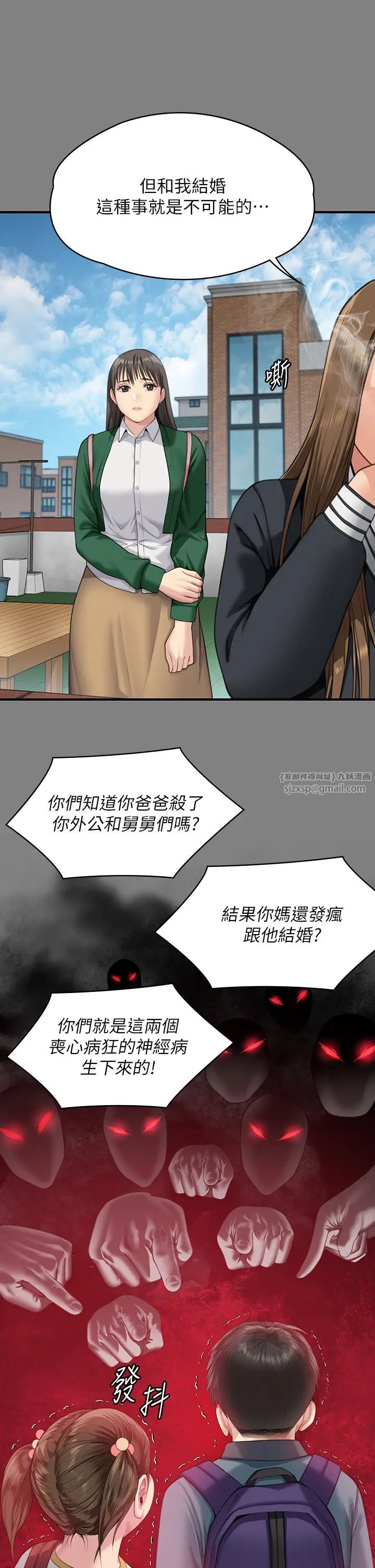 《傀儡》漫画最新章节第335话 - 重回差波多岛免费下拉式在线观看章节第【11】张图片