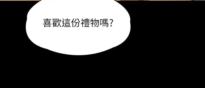 《傀儡》漫画最新章节第335话 - 重回差波多岛免费下拉式在线观看章节第【37】张图片