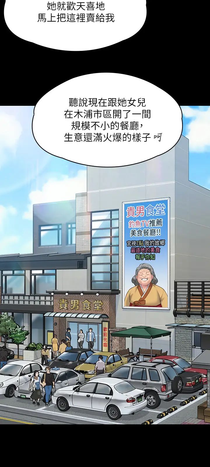 《傀儡》漫画最新章节第335话 - 重回差波多岛免费下拉式在线观看章节第【41】张图片