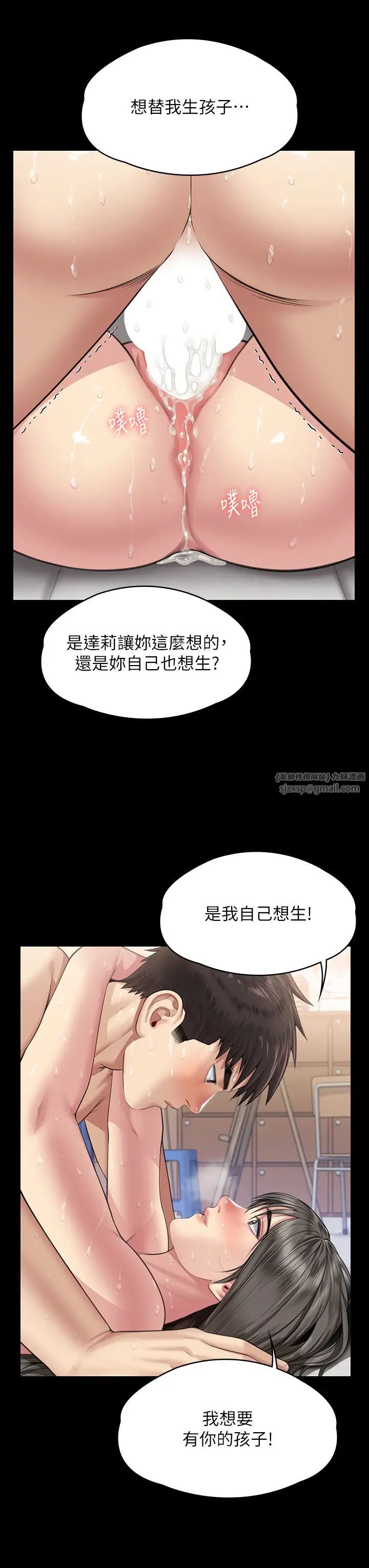 《傀儡》漫画最新章节第335话 - 重回差波多岛免费下拉式在线观看章节第【16】张图片