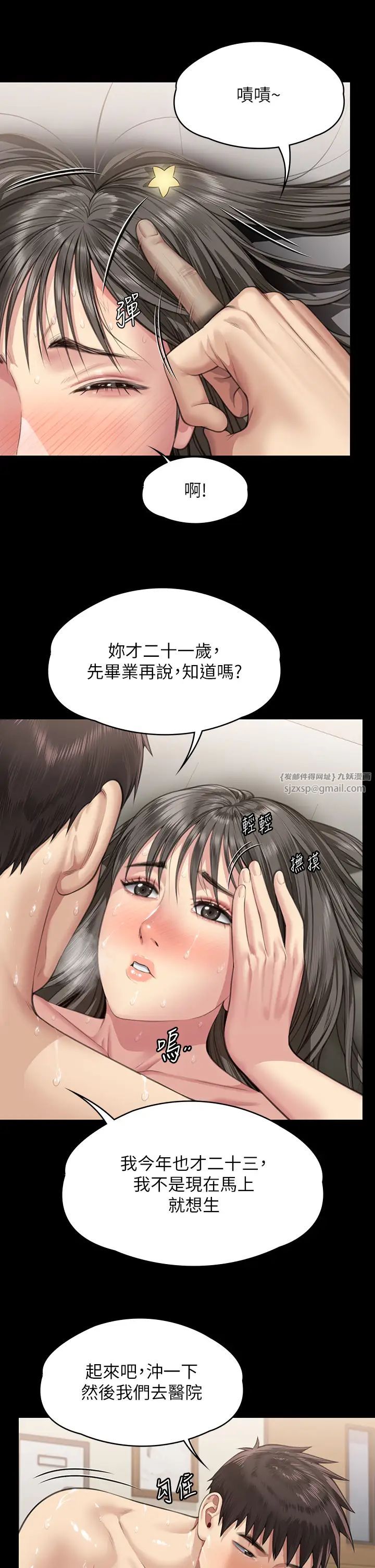 《傀儡》漫画最新章节第335话 - 重回差波多岛免费下拉式在线观看章节第【17】张图片