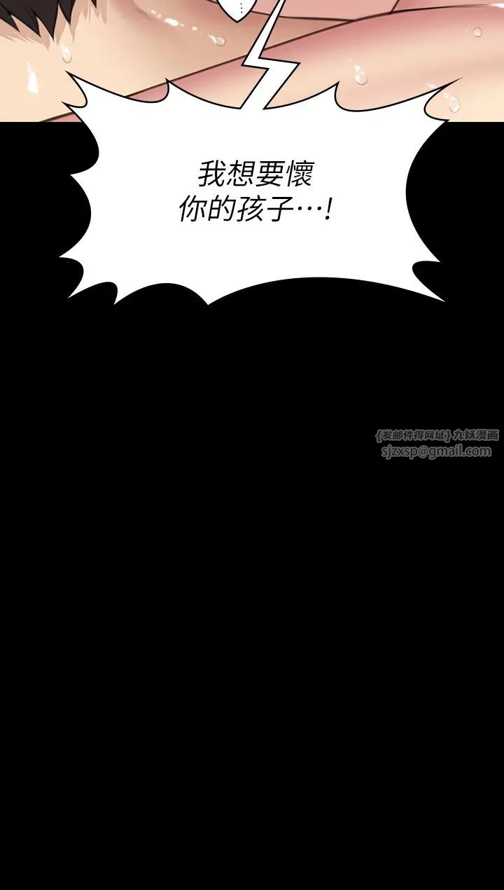 《傀儡》漫画最新章节第335话 - 重回差波多岛免费下拉式在线观看章节第【4】张图片