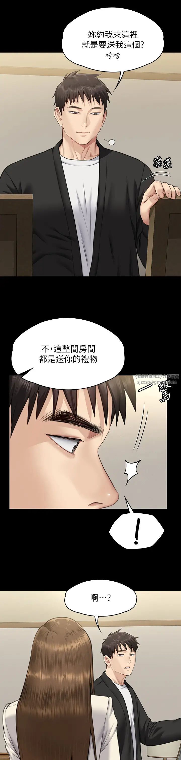 《傀儡》漫画最新章节第335话 - 重回差波多岛免费下拉式在线观看章节第【38】张图片