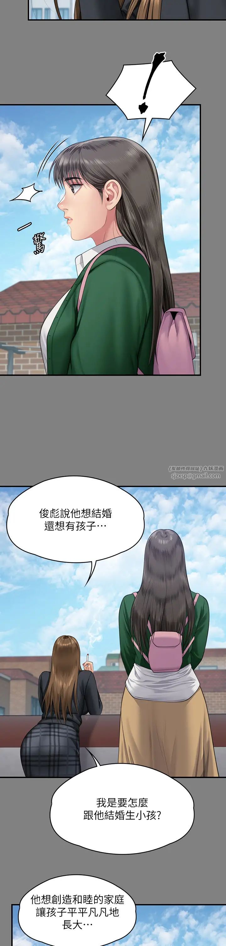 《傀儡》漫画最新章节第335话 - 重回差波多岛免费下拉式在线观看章节第【9】张图片