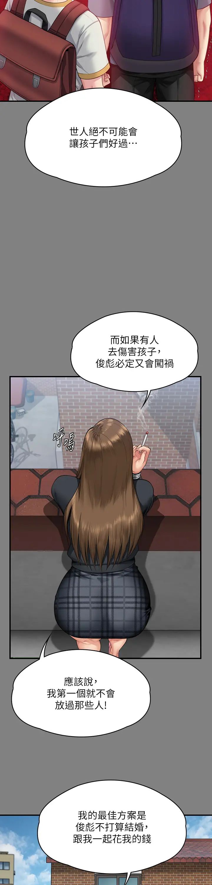 《傀儡》漫画最新章节第335话 - 重回差波多岛免费下拉式在线观看章节第【12】张图片