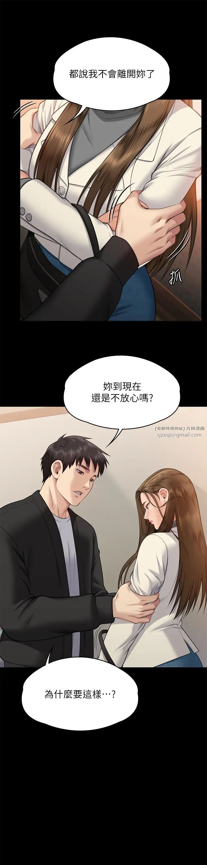 《傀儡》漫画最新章节第335话 - 重回差波多岛免费下拉式在线观看章节第【42】张图片