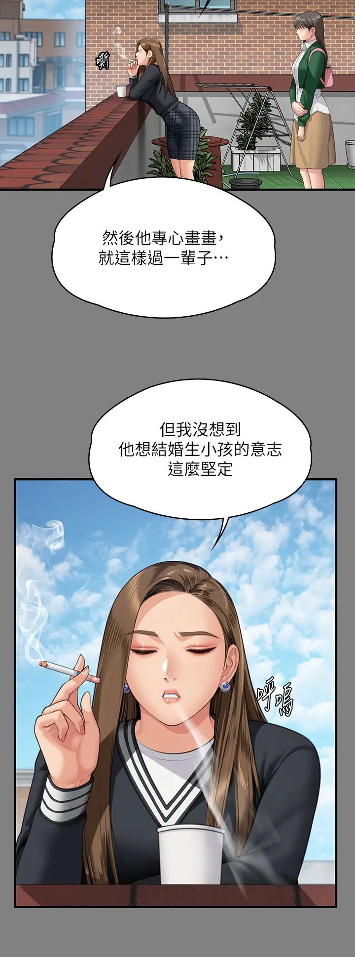 《傀儡》漫画最新章节第335话 - 重回差波多岛免费下拉式在线观看章节第【13】张图片