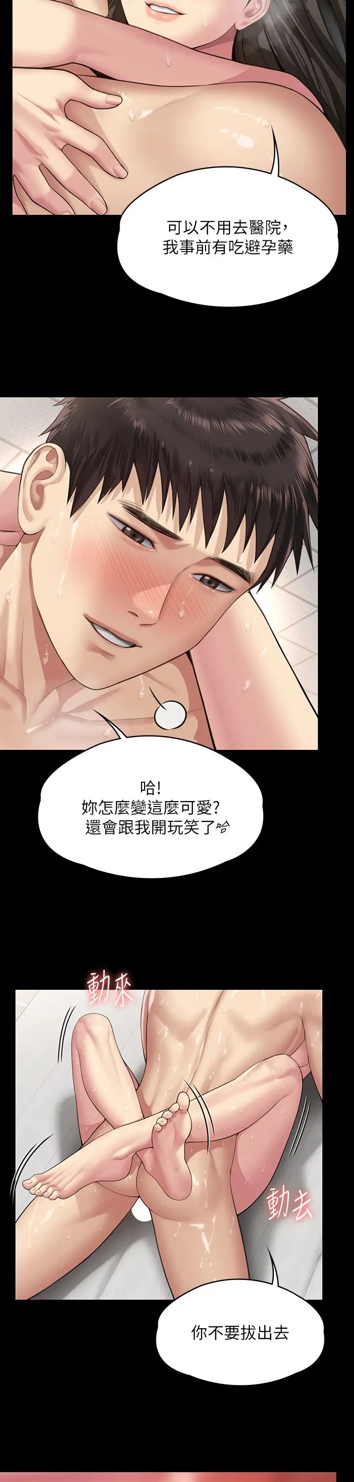 《傀儡》漫画最新章节第335话 - 重回差波多岛免费下拉式在线观看章节第【20】张图片