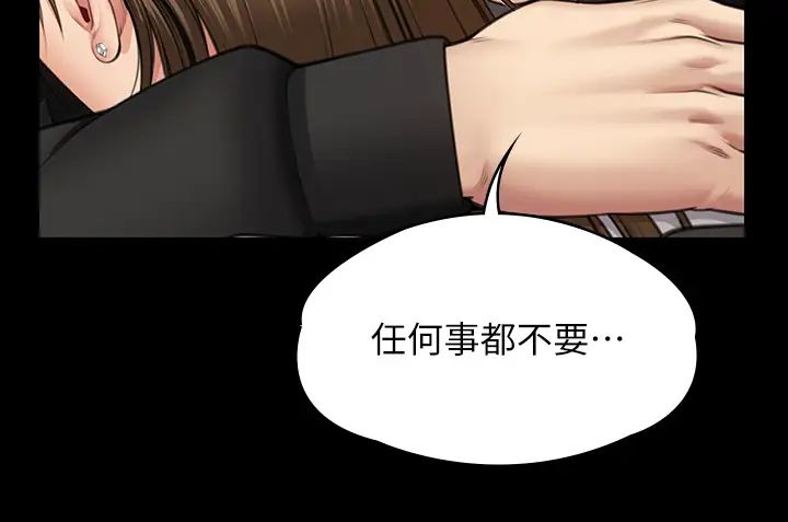 《傀儡》漫画最新章节第336话 - 更甚于家人的存在免费下拉式在线观看章节第【39】张图片