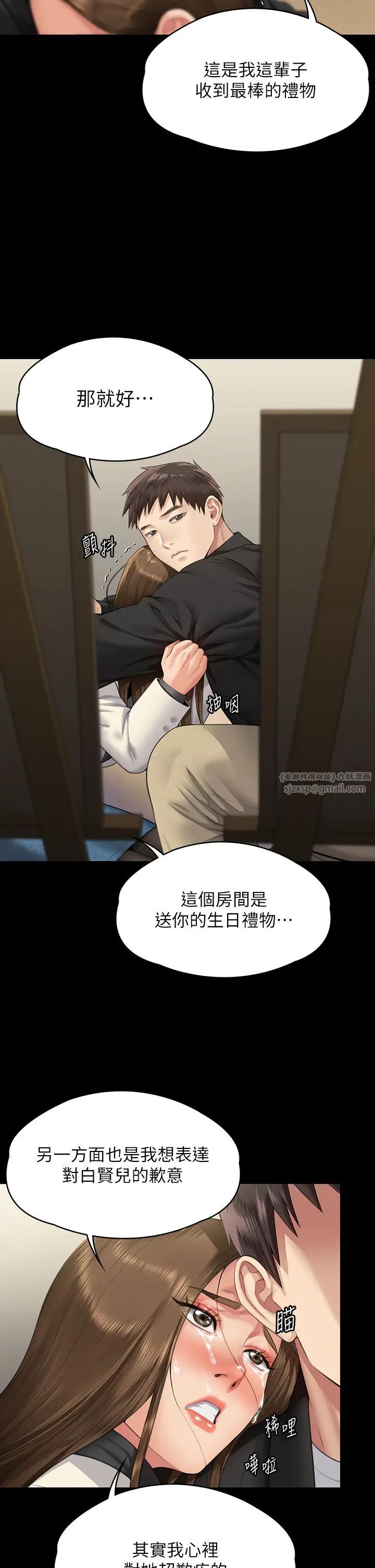 《傀儡》漫画最新章节第336话 - 更甚于家人的存在免费下拉式在线观看章节第【44】张图片