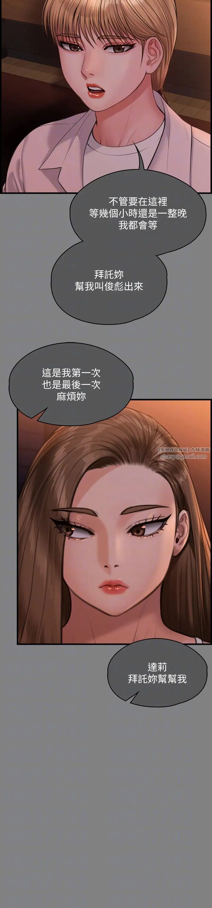 《傀儡》漫画最新章节第336话 - 更甚于家人的存在免费下拉式在线观看章节第【10】张图片