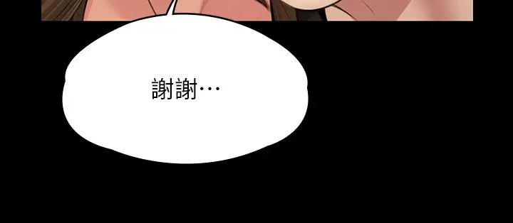 《傀儡》漫画最新章节第336话 - 更甚于家人的存在免费下拉式在线观看章节第【46】张图片