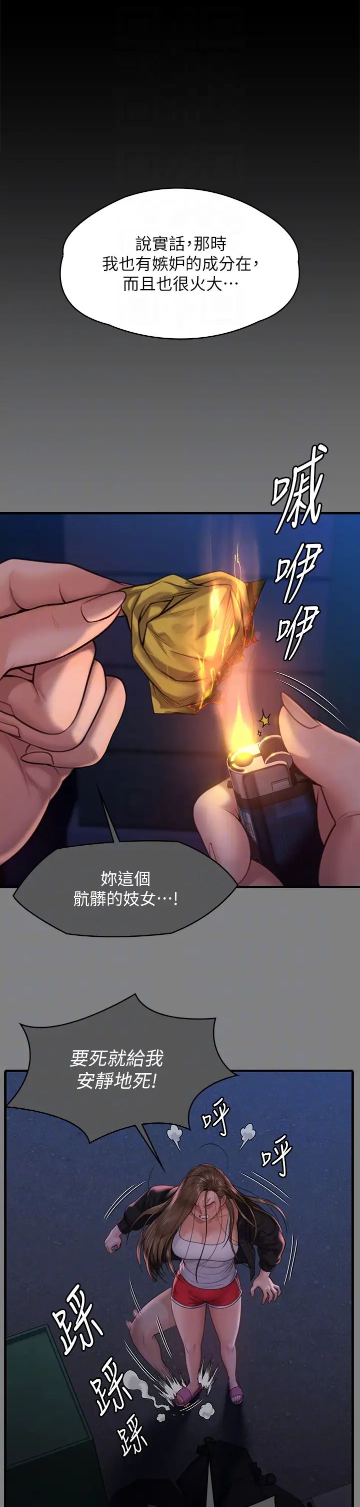 《傀儡》漫画最新章节第336话 - 更甚于家人的存在免费下拉式在线观看章节第【22】张图片