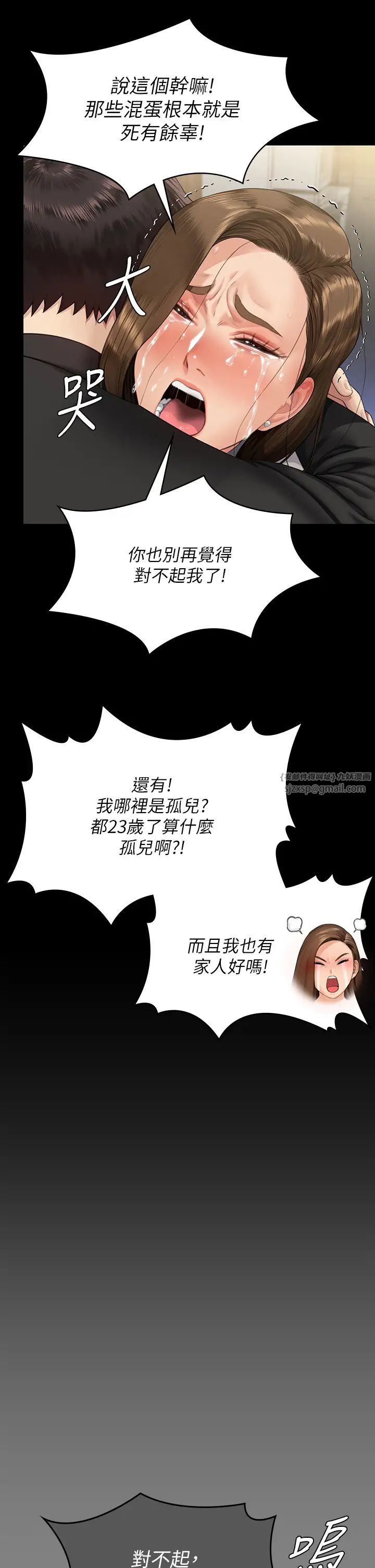 《傀儡》漫画最新章节第336话 - 更甚于家人的存在免费下拉式在线观看章节第【40】张图片