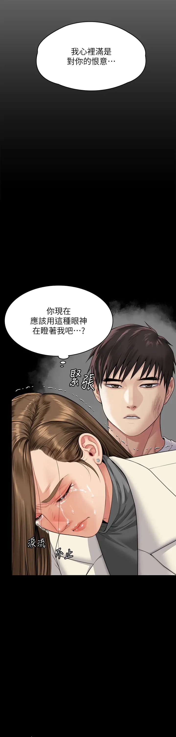 《傀儡》漫画最新章节第336话 - 更甚于家人的存在免费下拉式在线观看章节第【25】张图片