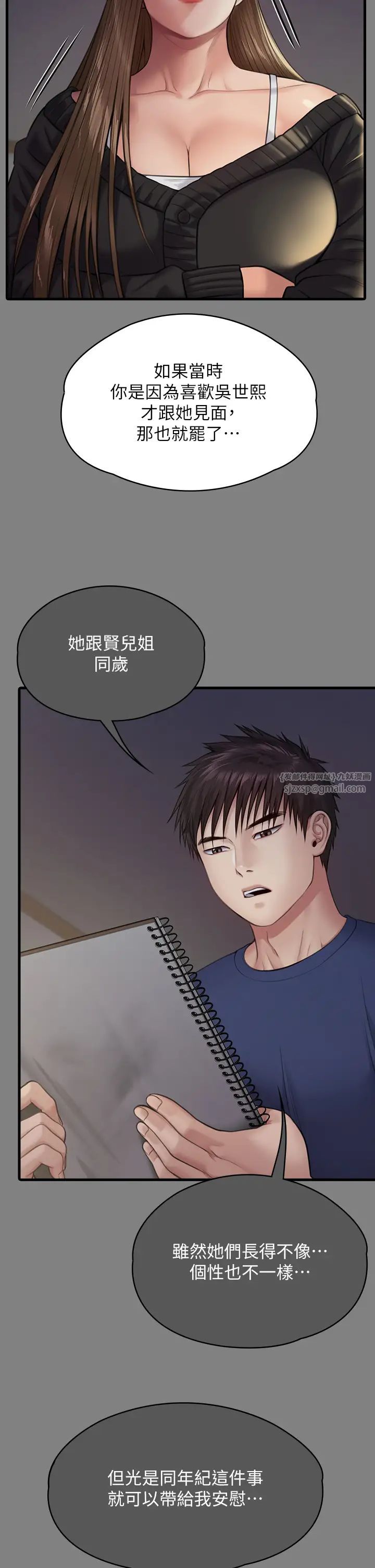 《傀儡》漫画最新章节第336话 - 更甚于家人的存在免费下拉式在线观看章节第【16】张图片