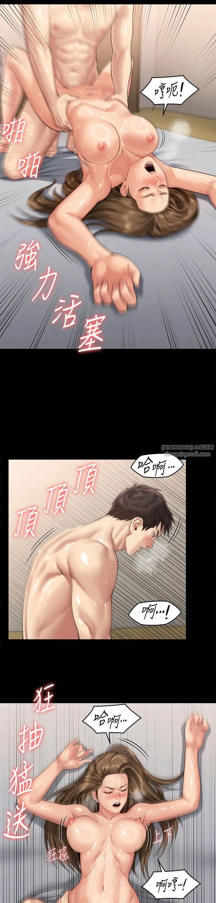 《傀儡》漫画最新章节第336话 - 更甚于家人的存在免费下拉式在线观看章节第【56】张图片