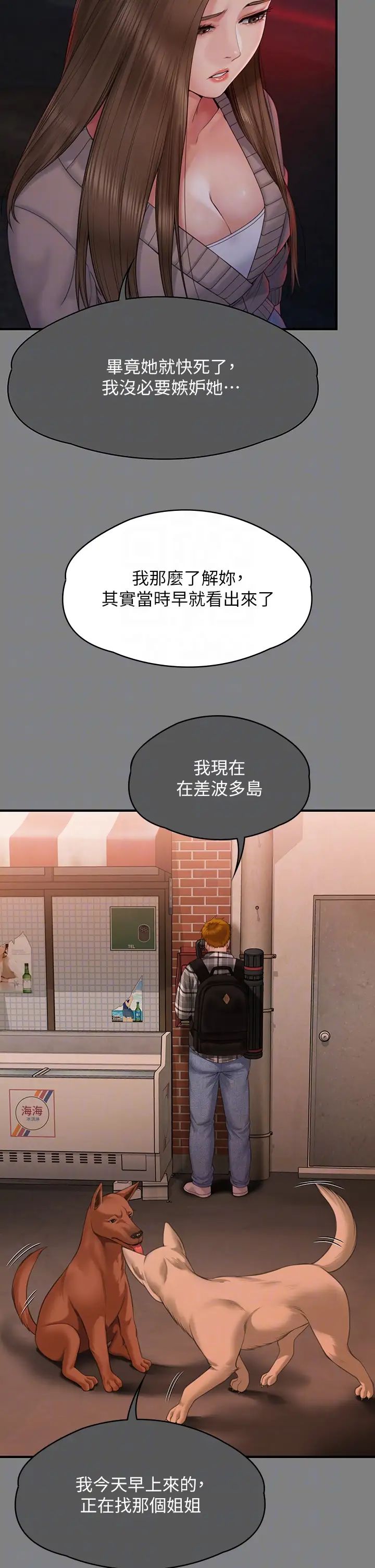 《傀儡》漫画最新章节第336话 - 更甚于家人的存在免费下拉式在线观看章节第【28】张图片