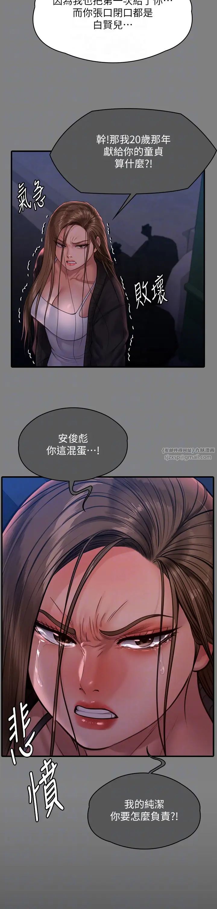 《傀儡》漫画最新章节第336话 - 更甚于家人的存在免费下拉式在线观看章节第【24】张图片