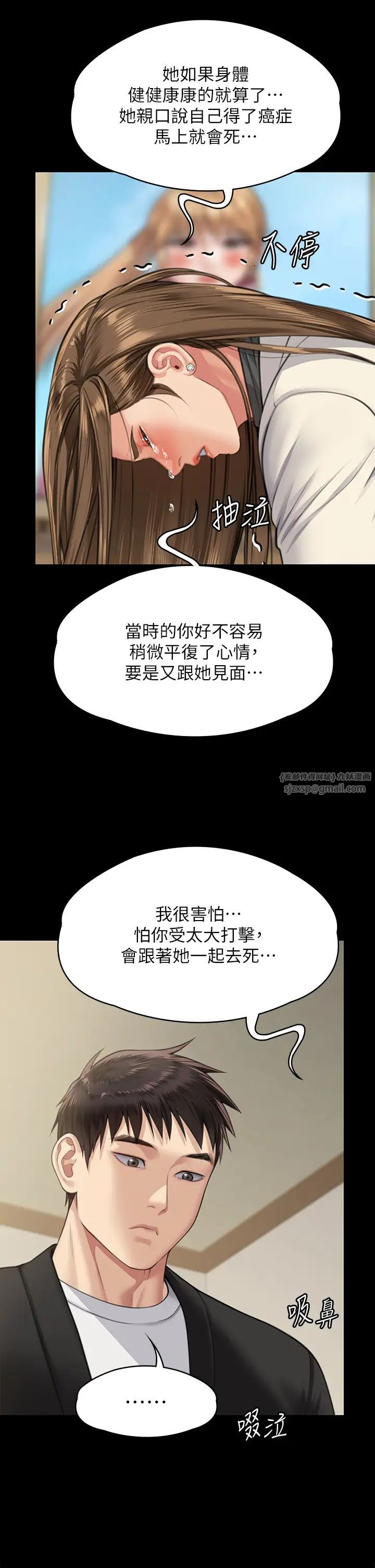 《傀儡》漫画最新章节第336话 - 更甚于家人的存在免费下拉式在线观看章节第【21】张图片