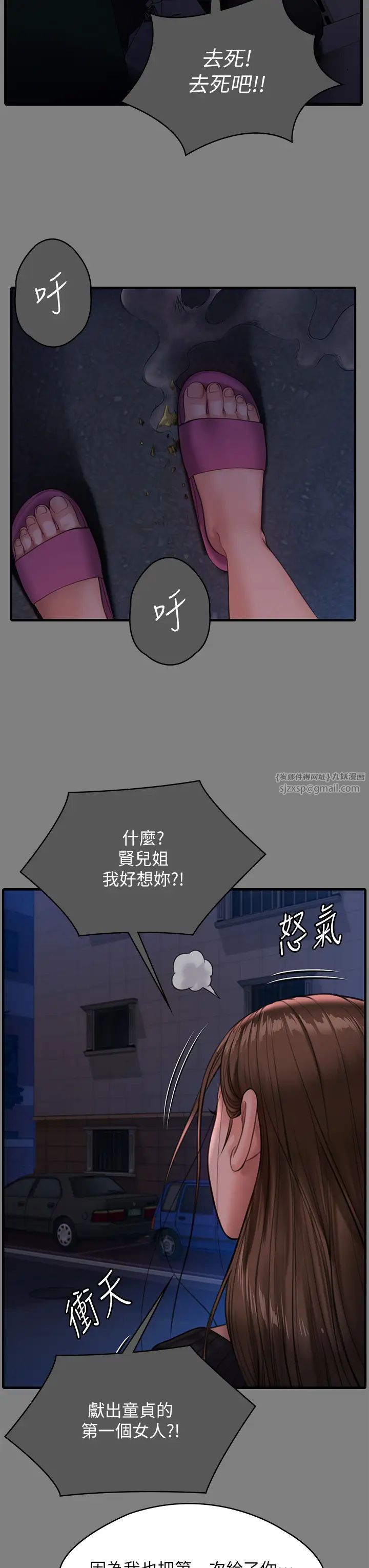 《傀儡》漫画最新章节第336话 - 更甚于家人的存在免费下拉式在线观看章节第【23】张图片