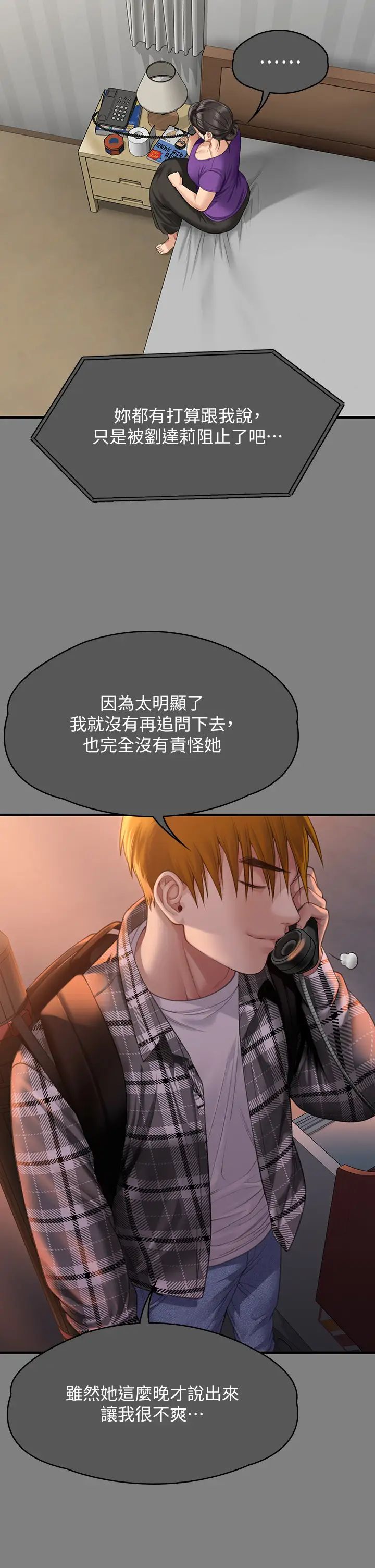 《傀儡》漫画最新章节第336话 - 更甚于家人的存在免费下拉式在线观看章节第【31】张图片