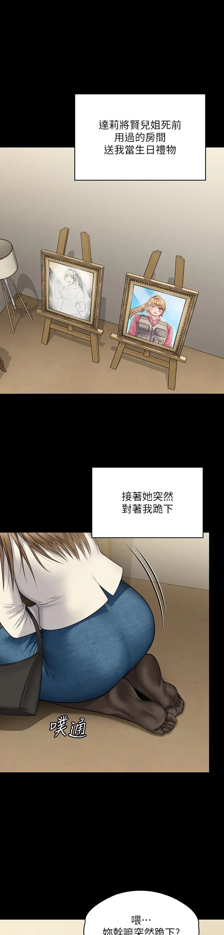 《傀儡》漫画最新章节第336话 - 更甚于家人的存在免费下拉式在线观看章节第【5】张图片