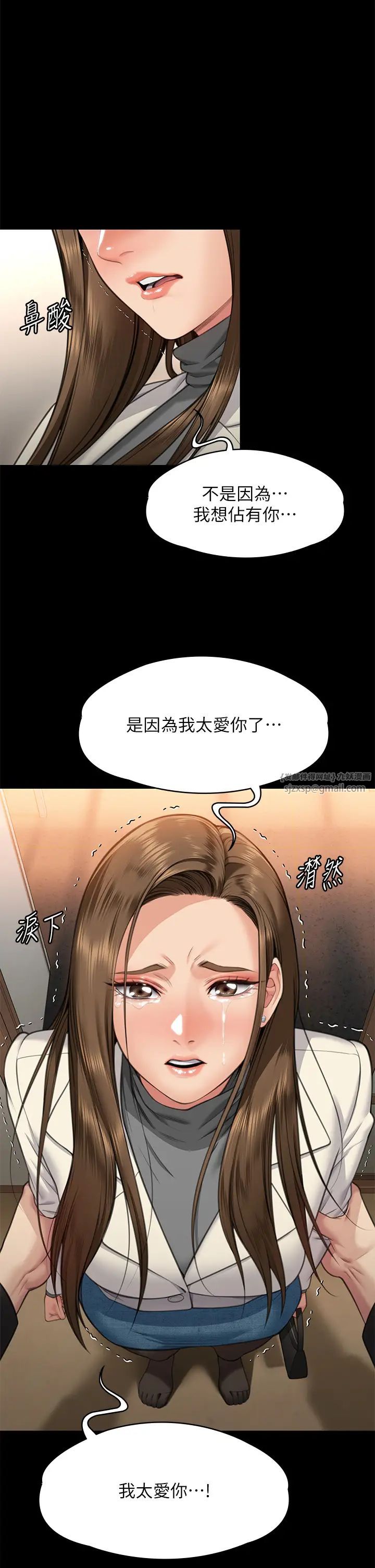 《傀儡》漫画最新章节第336话 - 更甚于家人的存在免费下拉式在线观看章节第【2】张图片