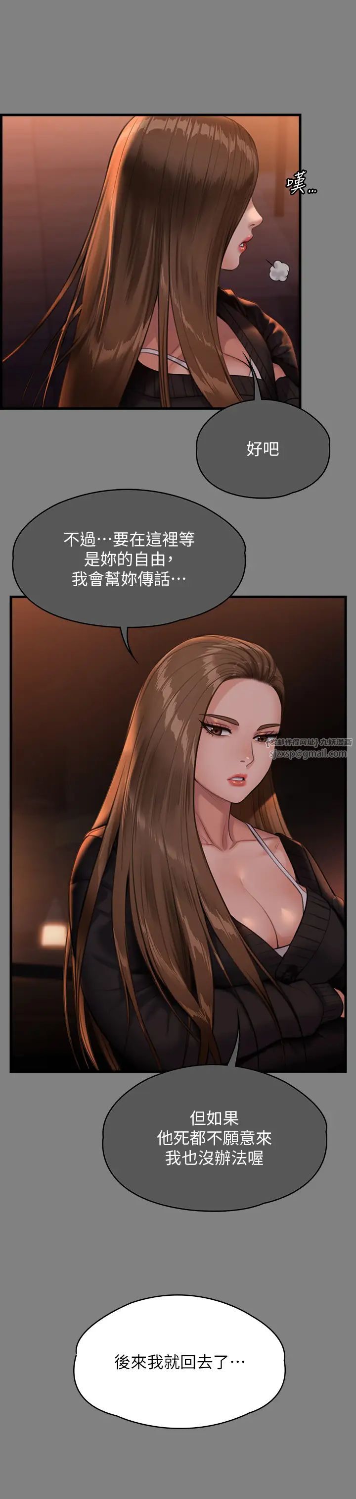 《傀儡》漫画最新章节第336话 - 更甚于家人的存在免费下拉式在线观看章节第【11】张图片