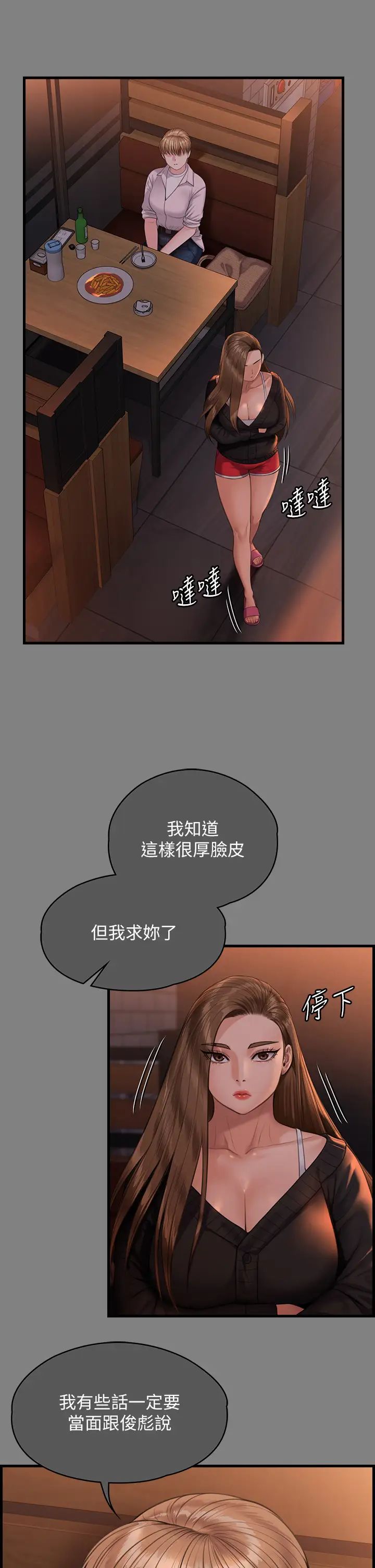 《傀儡》漫画最新章节第336话 - 更甚于家人的存在免费下拉式在线观看章节第【9】张图片