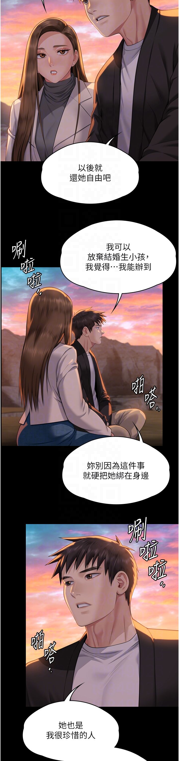 《傀儡》漫画最新章节第337话 - 你放她走吧免费下拉式在线观看章节第【30】张图片