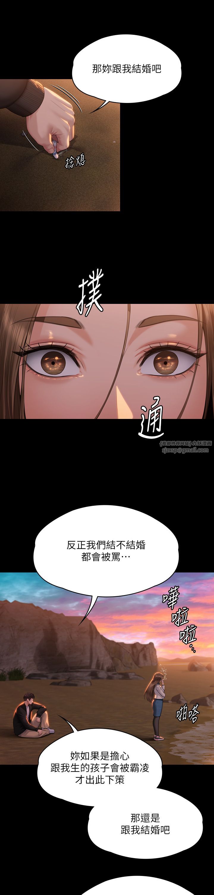 《傀儡》漫画最新章节第338话 - 成为生命共同体的三人免费下拉式在线观看章节第【17】张图片