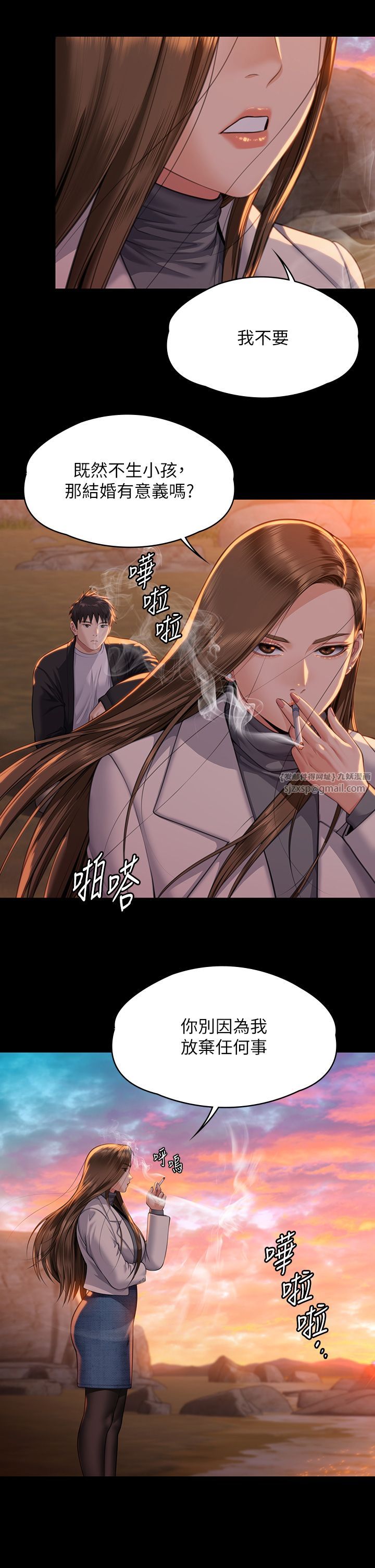 《傀儡》漫画最新章节第338话 - 成为生命共同体的三人免费下拉式在线观看章节第【20】张图片