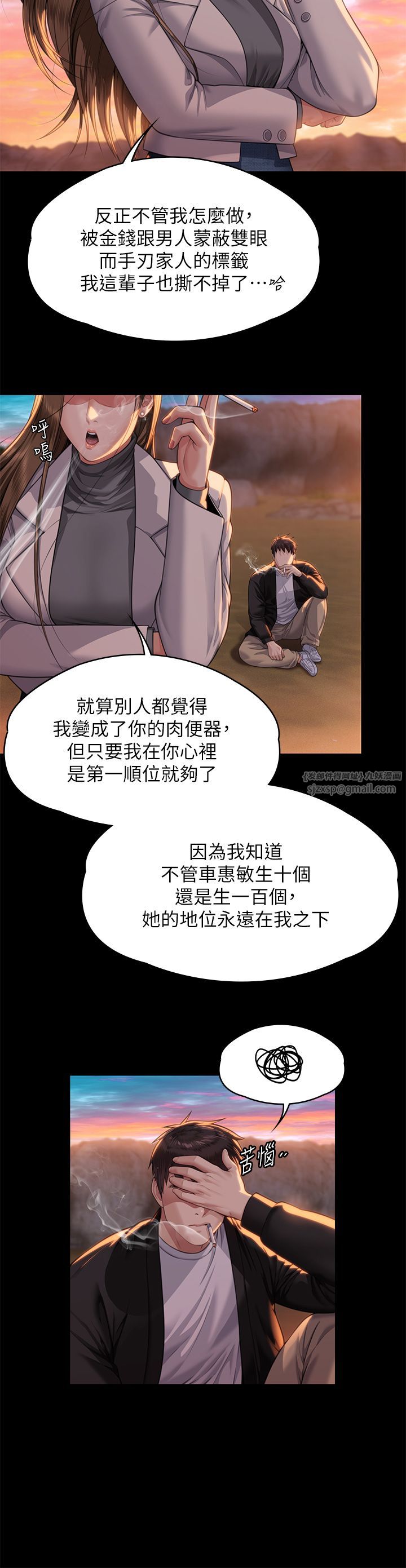 《傀儡》漫画最新章节第338话 - 成为生命共同体的三人免费下拉式在线观看章节第【16】张图片