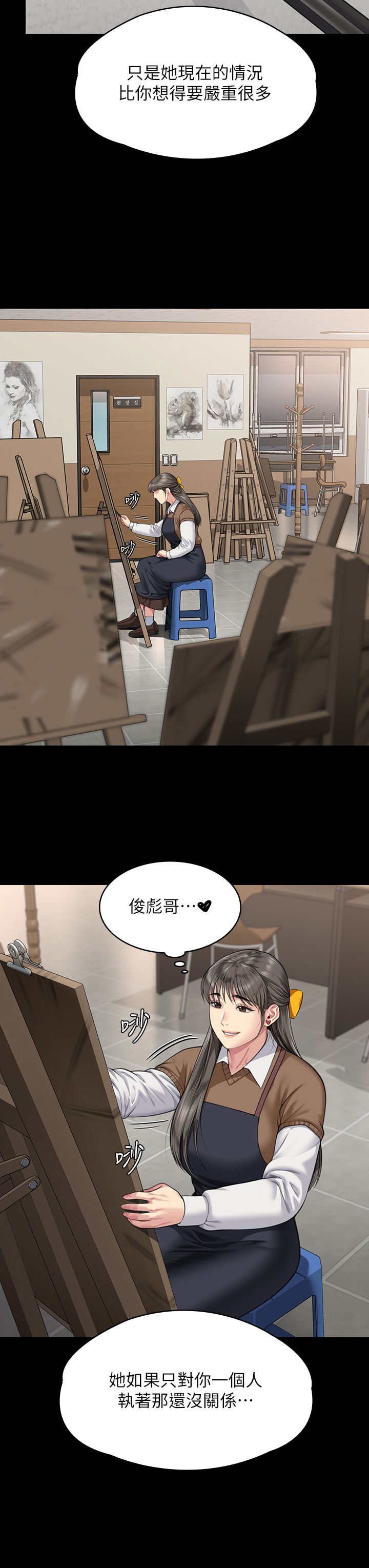 《傀儡》漫画最新章节第338话 - 成为生命共同体的三人免费下拉式在线观看章节第【40】张图片