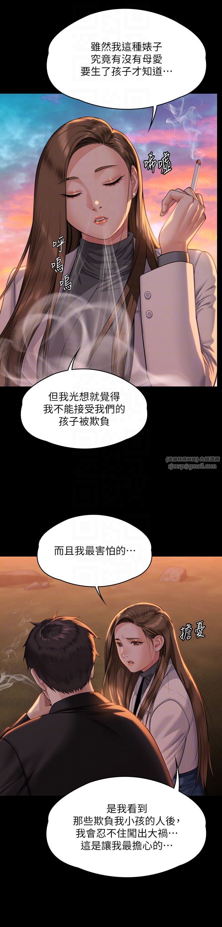 《傀儡》漫画最新章节第338话 - 成为生命共同体的三人免费下拉式在线观看章节第【10】张图片