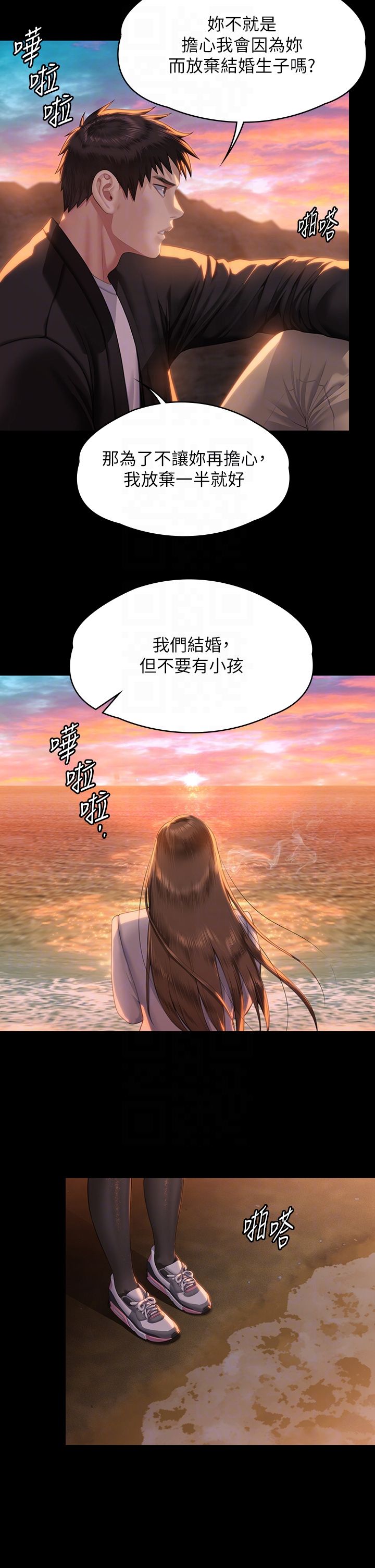 《傀儡》漫画最新章节第338话 - 成为生命共同体的三人免费下拉式在线观看章节第【18】张图片