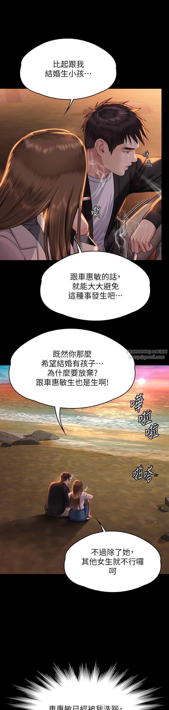 《傀儡》漫画最新章节第338话 - 成为生命共同体的三人免费下拉式在线观看章节第【11】张图片