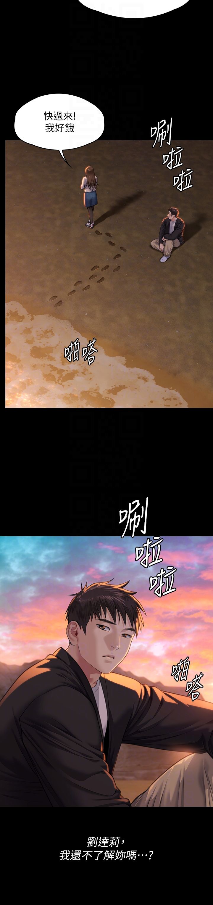 《傀儡》漫画最新章节第338话 - 成为生命共同体的三人免费下拉式在线观看章节第【32】张图片