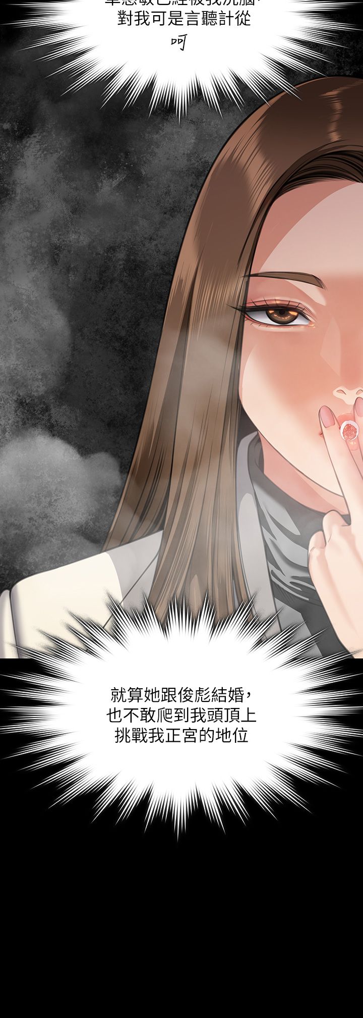 《傀儡》漫画最新章节第338话 - 成为生命共同体的三人免费下拉式在线观看章节第【12】张图片