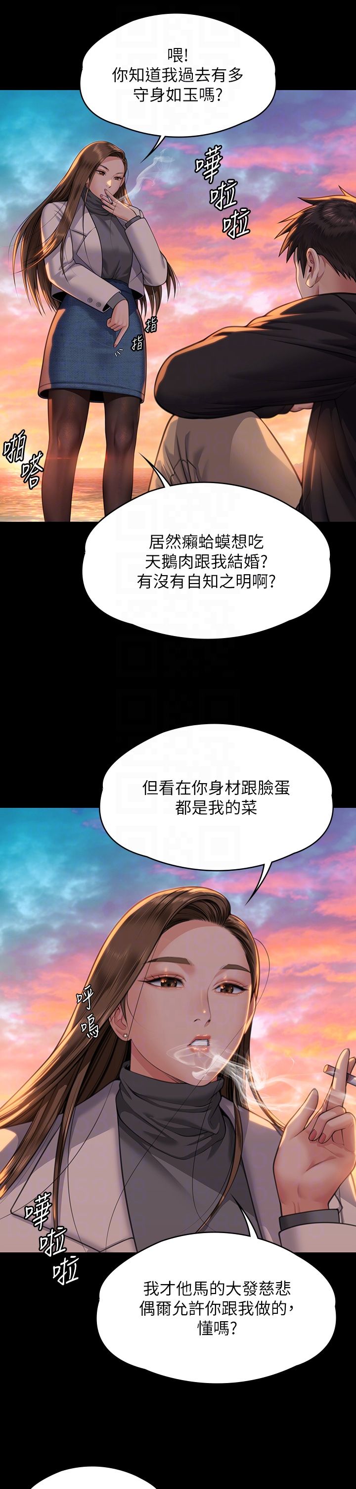 《傀儡》漫画最新章节第338话 - 成为生命共同体的三人免费下拉式在线观看章节第【30】张图片