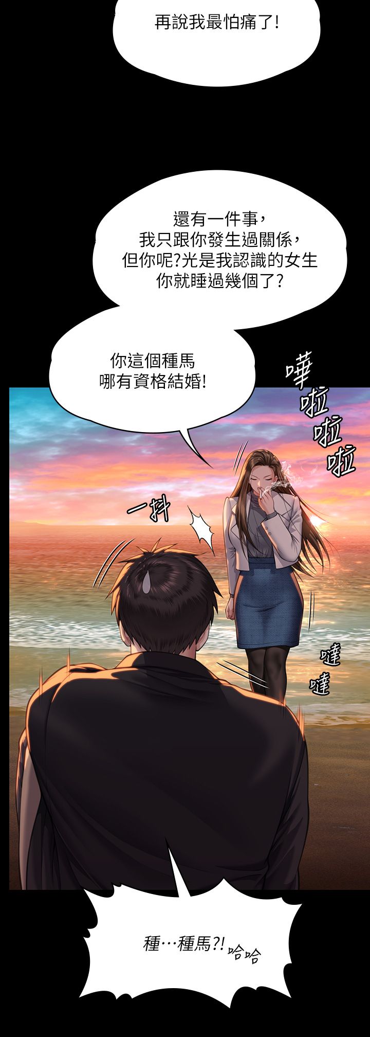 《傀儡》漫画最新章节第338话 - 成为生命共同体的三人免费下拉式在线观看章节第【23】张图片