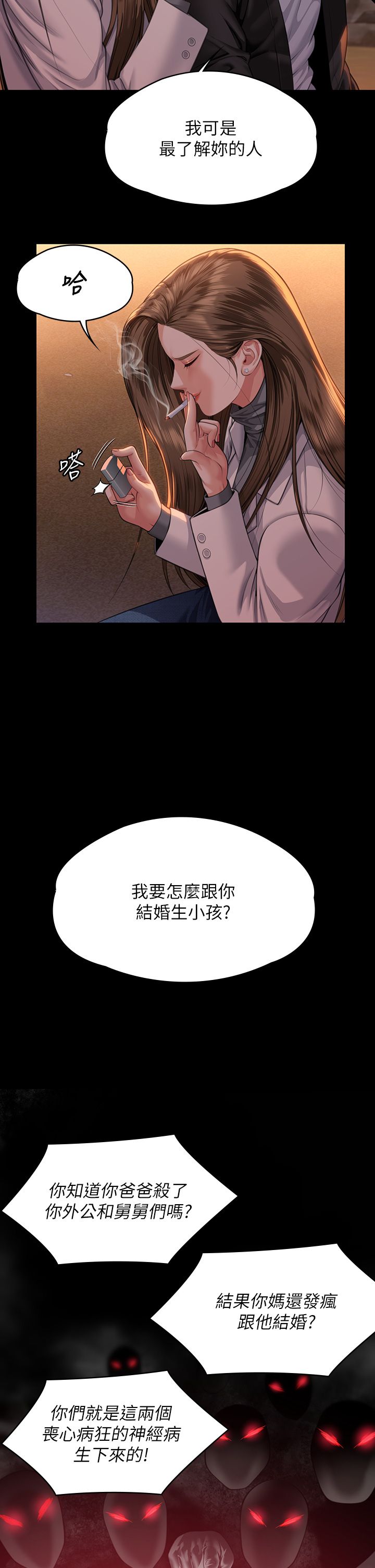 《傀儡》漫画最新章节第338话 - 成为生命共同体的三人免费下拉式在线观看章节第【8】张图片