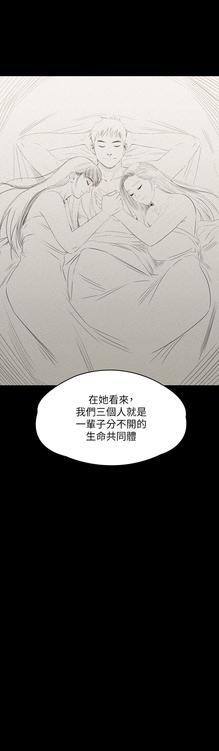 《傀儡》漫画最新章节第338话 - 成为生命共同体的三人免费下拉式在线观看章节第【44】张图片