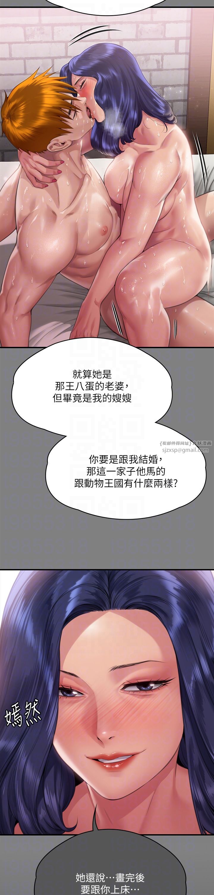 《傀儡》漫画最新章节第338话 - 成为生命共同体的三人免费下拉式在线观看章节第【28】张图片