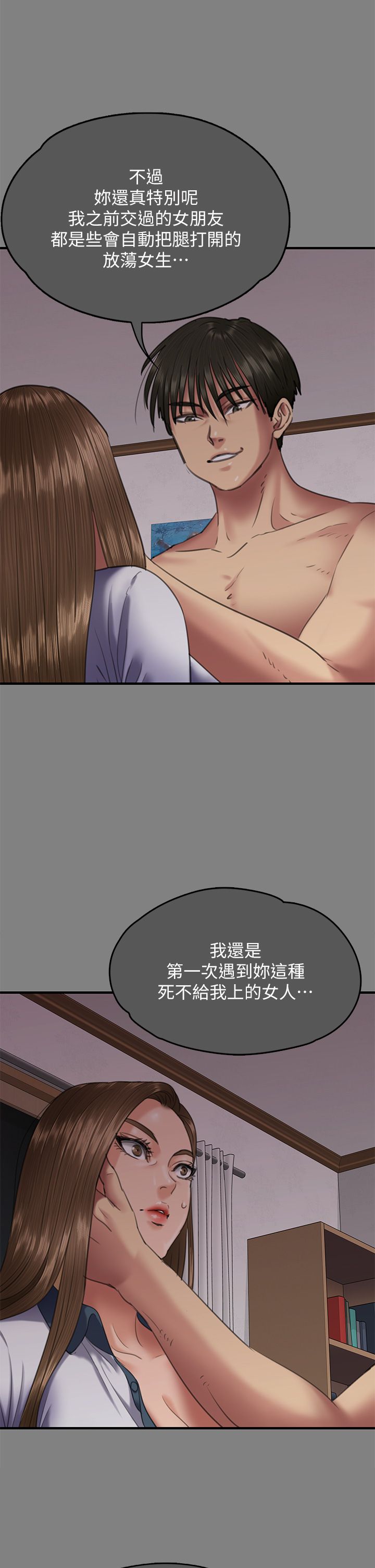 《傀儡》漫画最新章节第338话 - 成为生命共同体的三人免费下拉式在线观看章节第【25】张图片