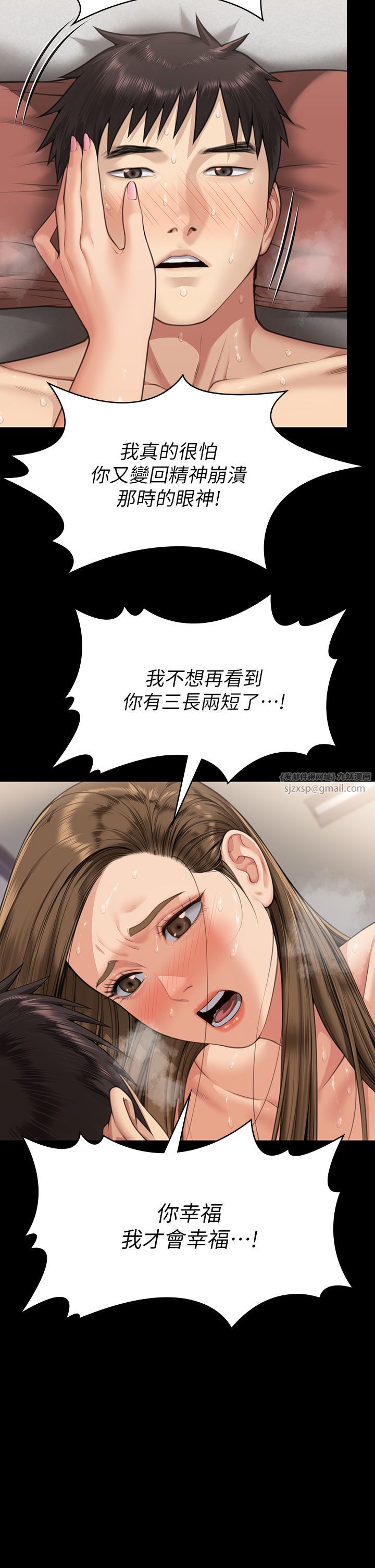 《傀儡》漫画最新章节第338话 - 成为生命共同体的三人免费下拉式在线观看章节第【50】张图片