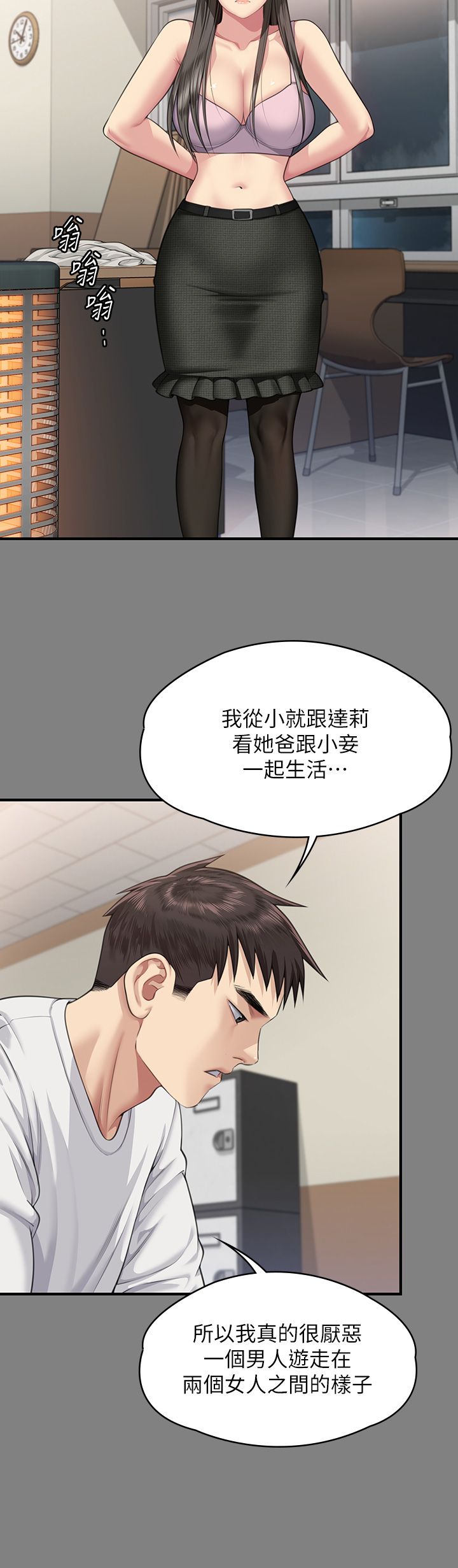 《傀儡》漫画最新章节第339话 - 15年后免费下拉式在线观看章节第【9】张图片