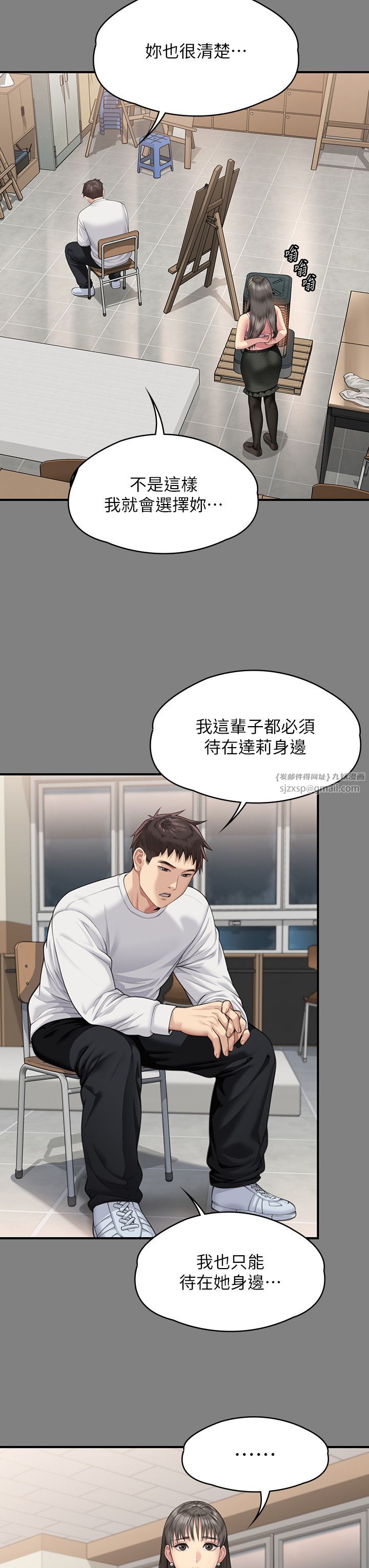 《傀儡》漫画最新章节第339话 - 15年后免费下拉式在线观看章节第【8】张图片