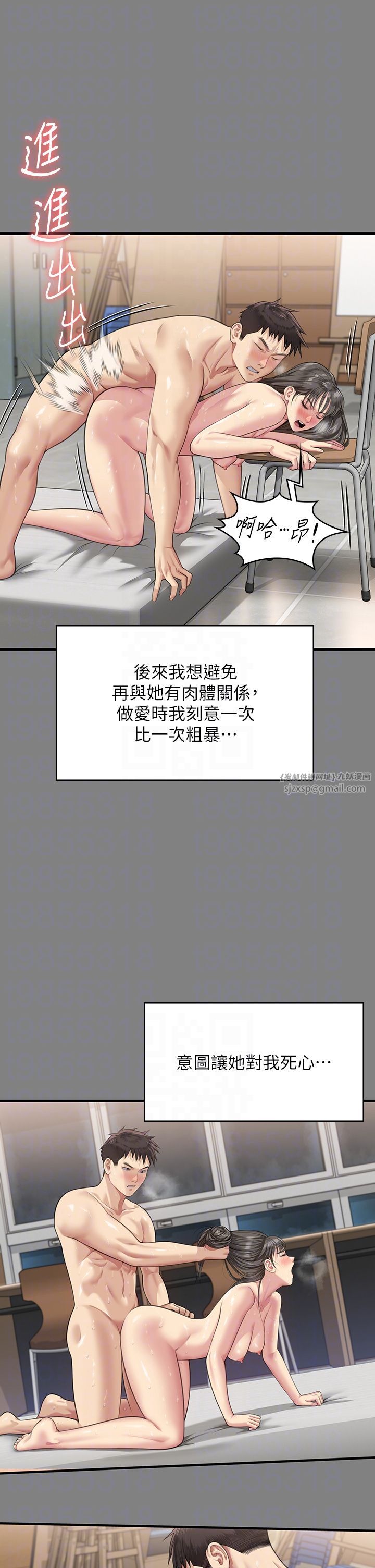 《傀儡》漫画最新章节第339话 - 15年后免费下拉式在线观看章节第【26】张图片